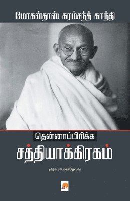 Thenafrica Satyagraham