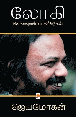 ஜெயமோகன் / Jeyamohan, &#2972;&#3014;&#2991;&#2990;& Jeyamohan, ¿¿¿¿¿¿¿¿ / Jeyamohan, &&&&& Jeyamohan - ????, Häftad