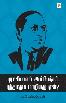 bokomslag Puratchialar Ambedkar Buddhamadham Maariadu Yaen?