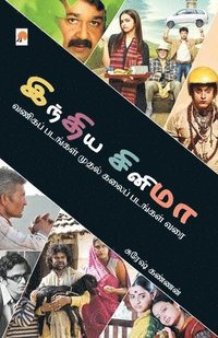 bokomslag India Cinema Vaniga Padangal Mudhal Kalai Padangal Varai
