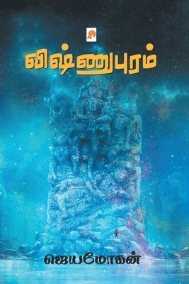 Jeyamohan / ???????? - Vishnupuram / ???????????, Häftad