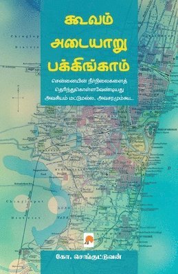 Cooum-Adyar-Buckingham Chennaiyin Neervazhithadangal 1