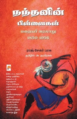 Raj Sekhar Basu, &#2992;&#3006;&#2 &#2986;&#3006;&#2970;, ¿¿¿¿ ¿¿¿¿¿ ¿¿¿ - Nandanin Pillaigal Parayar Varalaru 1850-1956, Häftad