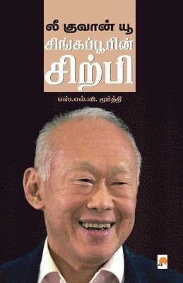 S. L. V. Moorthy, S.L.V. Moorthy - Lee Kuan Yew / லீ குவான் யூ, Häftad