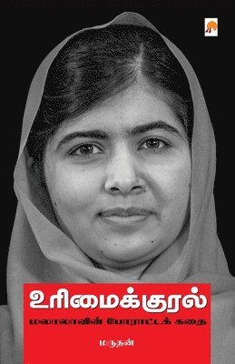 Marudhan /மருதன், /&#2990;&#2992;&#3009;&#2980;&#2985;&#30, Marudhan /¿¿¿¿¿¿, 2990;&2992;&3009;&2980;&2985;&30 - Urimaikural Malalavin Poratta Kathai, Häftad