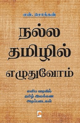 bokomslag Nalla Thamizhil Ezhuthuvom