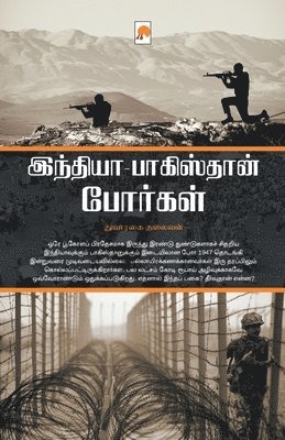 India Pakistan Porgal 1