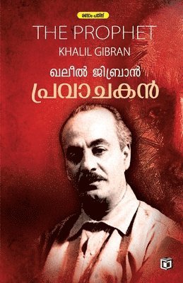 Pravachakan 1