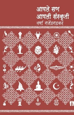 Aapale San Aapali Sanskruti 1