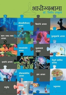 bokomslag Arogyanama: Dr. Nitin Unkule