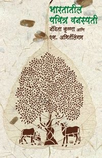 bokomslag Bharatatil Pavitra Vanaspati