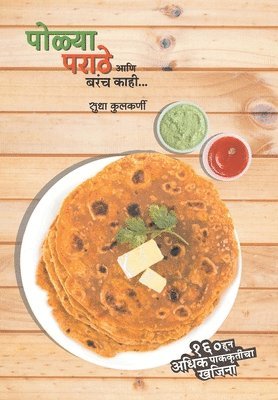 Sudha Kulkarni - Polya Parathe ani Barach Kahi, Häftad