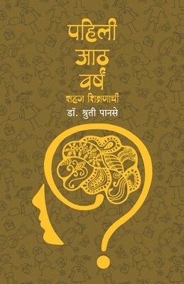 Shruti Panse - Pahili Aath Varshe, Häftad