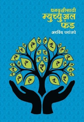 bokomslag Dhanvrudhisathi Mutual Fund: Arvind Paranjpee