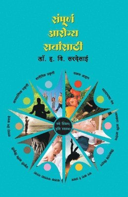 bokomslag Sampurna Aarogya Sarvansathi - Dr. H. V. Sardesai (Marathi)