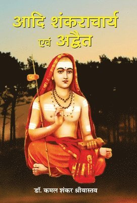 Adi Shankaracharya Evam Advait 1