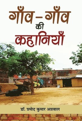 Gaon-Gaon Ki Kahaniyan 1