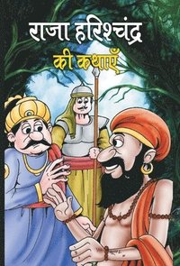 bokomslag Raja Harishchandra Ki Kathayen