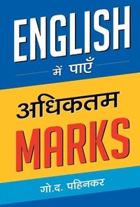 bokomslag English Mein Payen Adhiktam Marks