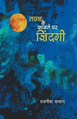 Rajneesh Sachan - Lafz Ke Fasale Par Zindagi, Häftad