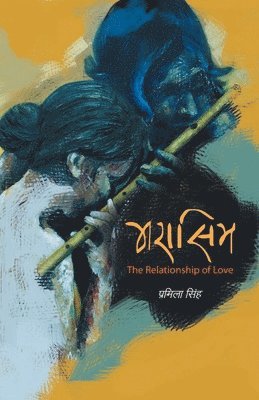 Pramila Singh - Marasim: The Relationship of Love, Häftad