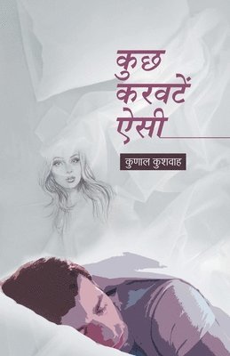Kunal Kushwah - Kuchh Karwatein Aisi, Häftad