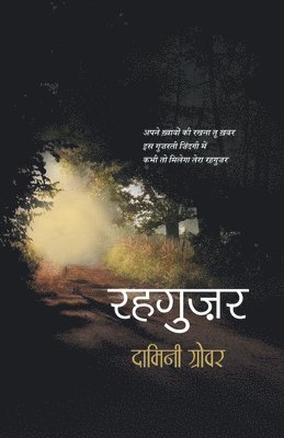 Damini Grover - Rahguzar, Häftad