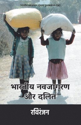 Ravi Ranjan - Bharatiya Navjagran Aur Dalit, Häftad