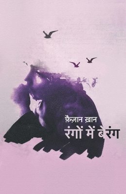 Faizan Khan - Rangon Mein Berang, Häftad