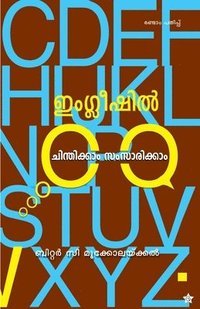 bokomslag Arogyachinthakal
