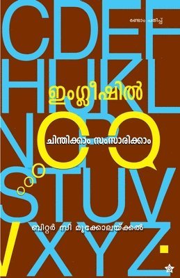 Ashtavaidyan Vaidyamatam Cheriya Nara, Ashtavaidyan Vaidyamatam Cheriya Nara ., Ashtavaidyan Vaidyamatam Cheriya Nara - Arogyachinthakal, Häftad