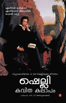 bokomslag Olivukala smrithikal