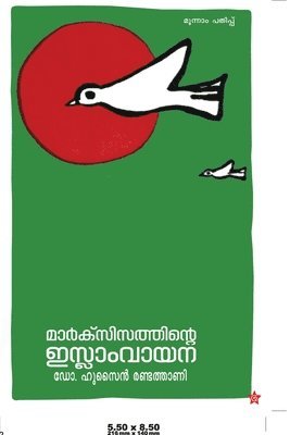 marxisathinte islamvayana