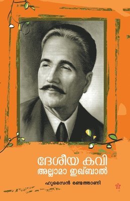 Ente nadamayukhangal 1