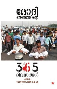 bokomslag Orikkal manushyarayirunna jandukkal