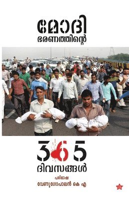 bokomslag Orikkal manushyarayirunna jandukkal