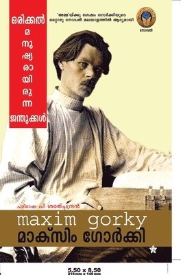 മാക്]സി ഗോര്], മ&# ഗോര്] - ഒരിക്കല്] മനുഷ്യരായിരുന്ന ജന്തുക്കള്], Häftad