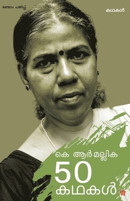 K R Mallika 50 kadhakal 1