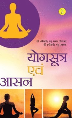 B R Patiala, B. R. Patiala, Patiala,B.R. - Yogsutr avem asan, Inbunden