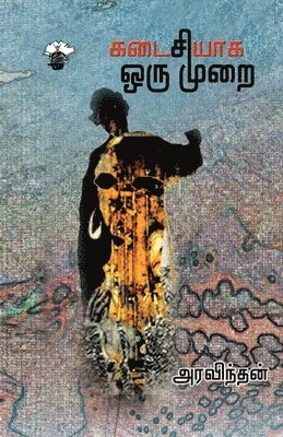 Aravindan - Kadaisiyaka oru murai, Häftad