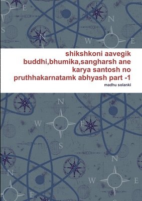 bokomslag shikshkoni aavegik buddhi, bhumika, sangharsh ane karya santosh no pruthhakarnatamk abhyash part -1