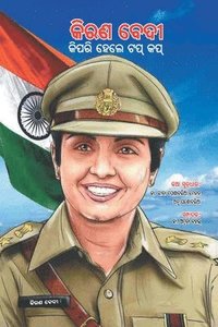 bokomslag Kiran Bedi Making of the Top Cop in Oriya