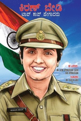 Kiran Bedi Making of the Top Cop in Kannada (????? ???? ???? ???? ???????) 1