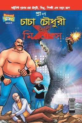 bokomslag Chacha Chaudhary and Mr. X (Bangla)