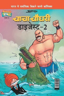 bokomslag Chacha Chaudhary Digest -2