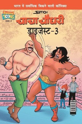 bokomslag Chacha Chaudhary Digest -3