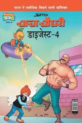 bokomslag Chacha Chaudhary Digest 4