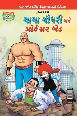 bokomslag Chacha Chaudhary and  Professor Bad (Gujarati)