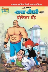 bokomslag Chacha Chaudhary and Professor Bad (Marathi)