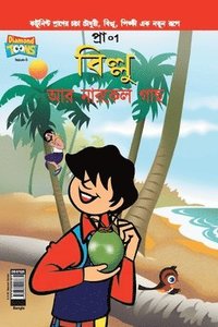 bokomslag Billoo's and Coconut Tree (Bangla)